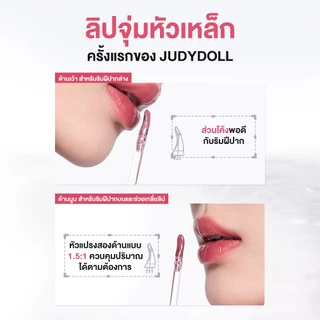 【7เฉดสี】JUDYDOLL WATERY LIP GLOSS 2.4g จูดี้ดอล วอเตอร์รี่ ลิป กลอส ไม่ติดแก้ว ติดทนนาน