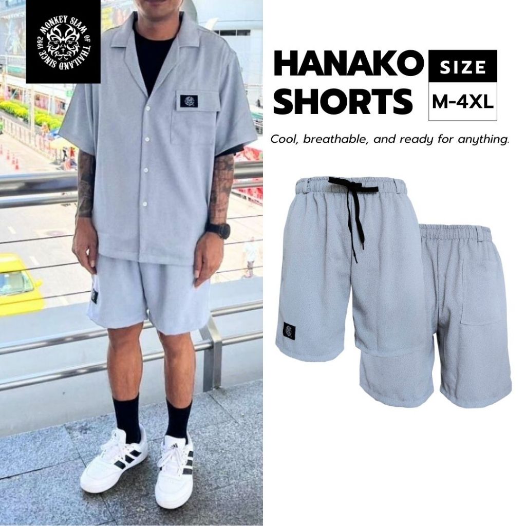 Monkey Siam | กางเกงขาสั้น Hanako M-4XL เอว 25-48 ยับยาก มีน้ำหนัก กางเกงขาสั้นผู้ชาย เอวยางยืด สีพื้น ใส่สบาย