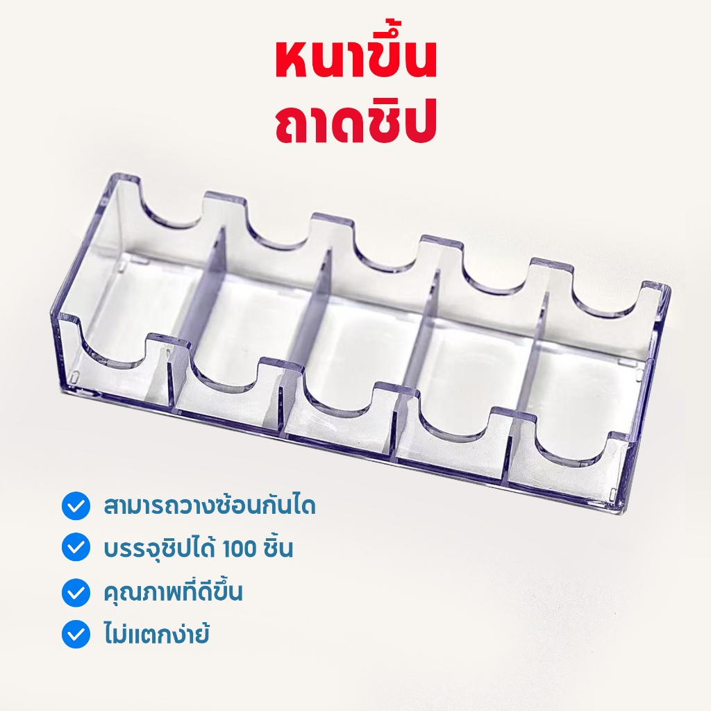 บรรจุชิปได้ 100 ชิ้น หนาขึ้น ถาดชิป ถาดพลาสติก