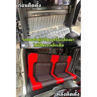 ***ทักแชทก่อนสั่งซื้อ*** เบาะแค็ป[ฟองน้ำอัด] สำหรับรถเคยทำตู…
