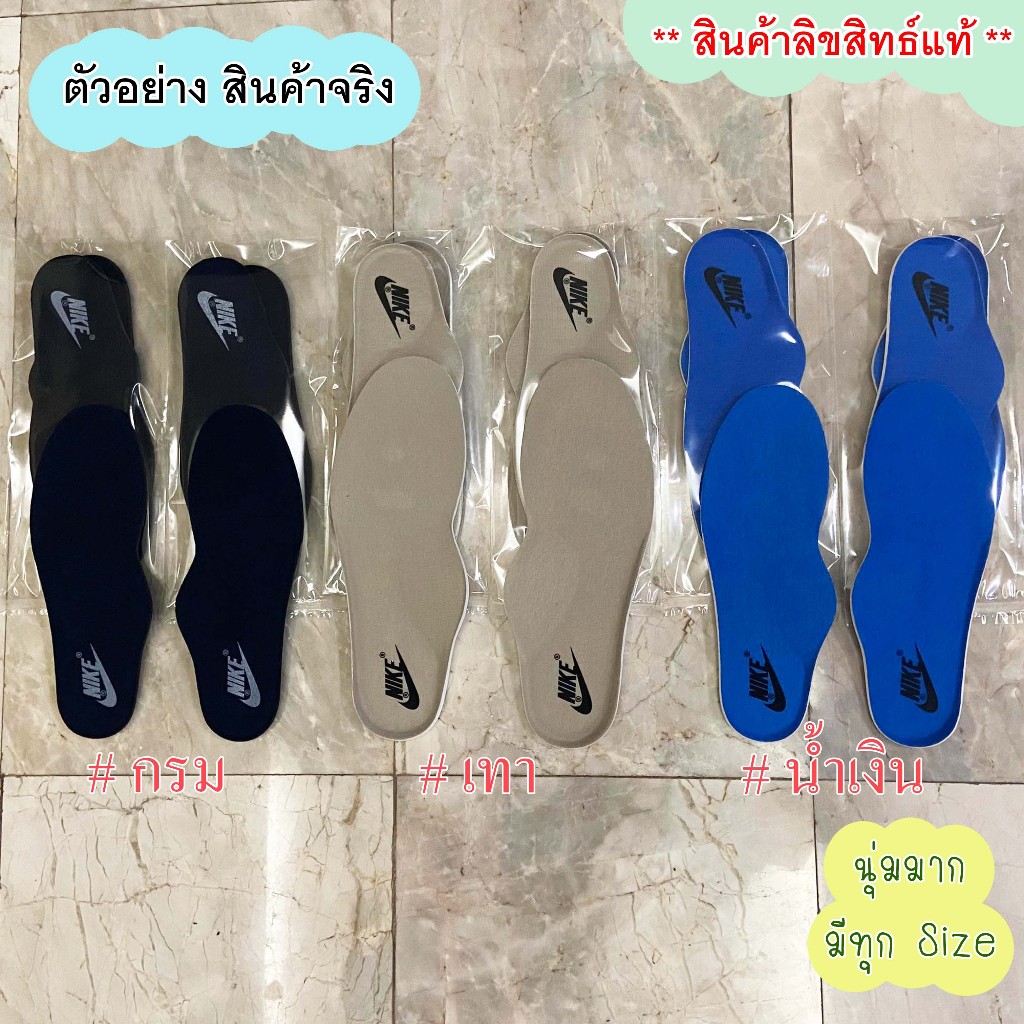 Nike พื้นรองเท้า แผ่นเสริมรองเท้า เพื่อสุขภาพ ของแท้100%