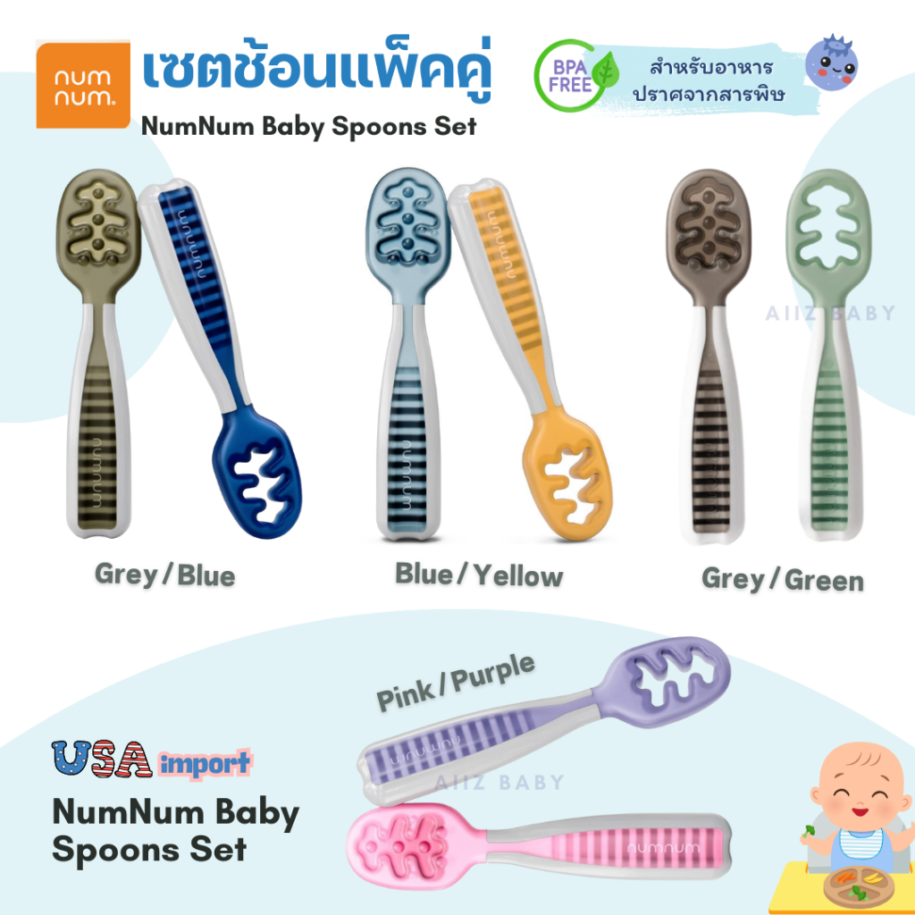 ʕ￫ᴥ￩ʔ NumNum Pre-Spoon GOOtensils ช้อนคันแรกของคุณลูกจากอเมริกา ที่ได้รับรางวัลมากมาย ช้อนตักอาหารเห