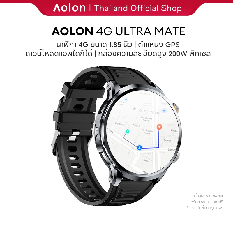 Aolon 4G Ultra Mate สมาร์ทวอทช์ ใส่ซิม GPS แผนที่นำทาง นาฬิกา 4G โทร แอพที่ดาวน์โหลดได้ ดูวิดีโอสั้นๆ 1100mAh นาฬิกาวิ่ง