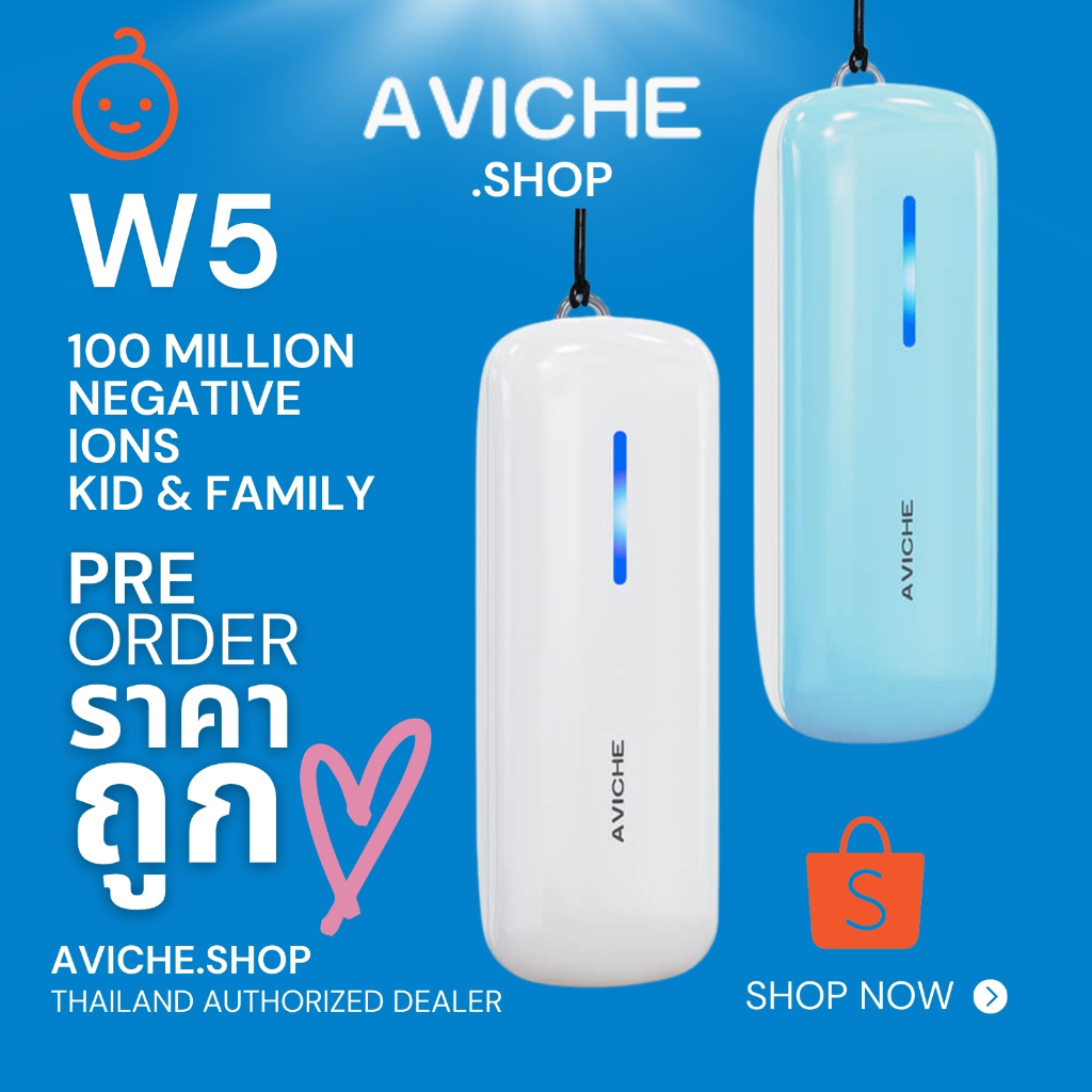 พรีออเดอร์​นะคะ​ รวมเครื่องฟอกอากาศพกพา สินค้า AVICHE W5 W3 M5 M1 ประกันศูนย์ไทย ร้านคนไทย