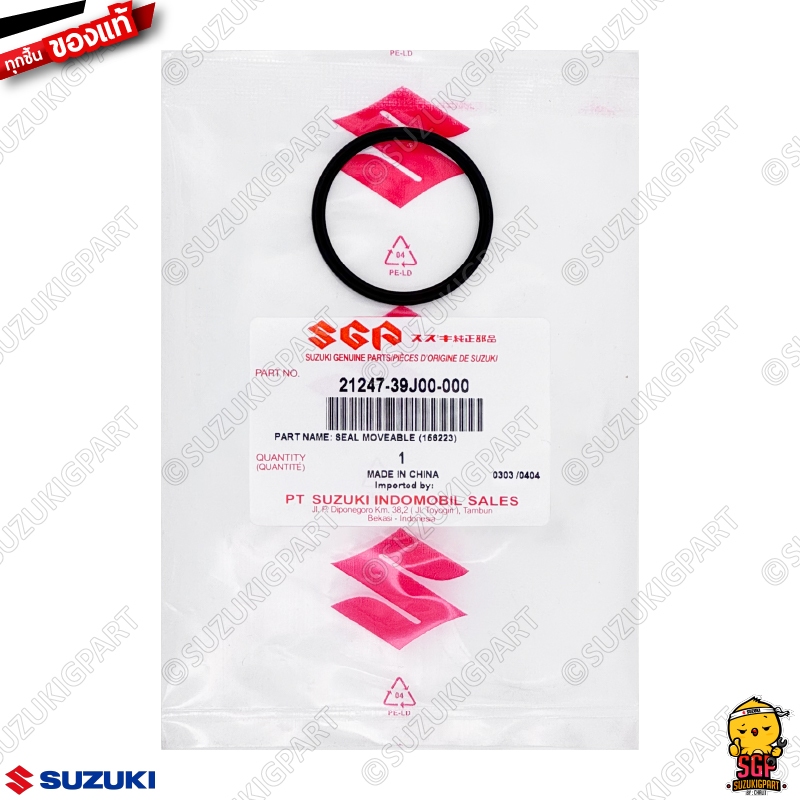 ซีล ล้อปรับความเร็วหลัง SEAL, MOVABLE DRIVEN แท้ Suzuki Address 110 / Nex 110 Crossover