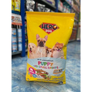 Hero dog อาหารลูกสุนัขและสุนัขพันธุ์เล็ก ขนาด 7 กก.