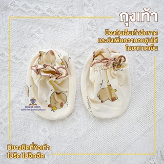 Royal kids ชุดSetผูกหน้า เเขนสั้น แรกเกิด 5 ชิ้น iconkids