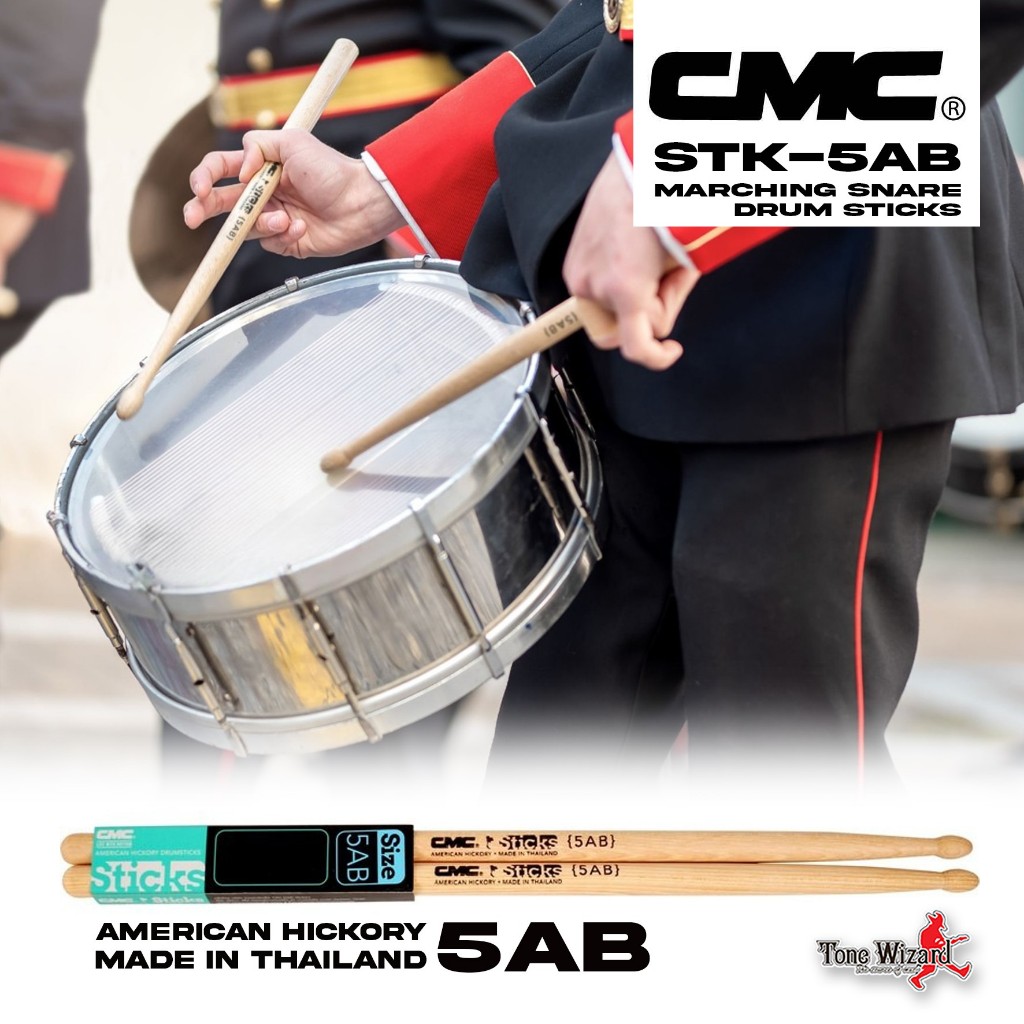 CMC ไม้กลอง Snare Drum Sticks CMC Wood STK-5AB American Hickory (295)