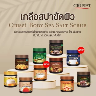 เกลือ สปา ครูเซ็ท บอดี้ สปา ซอลท์ สครับ 700 กรัม. Cruset Body Spa Salt Scrub 700 g.