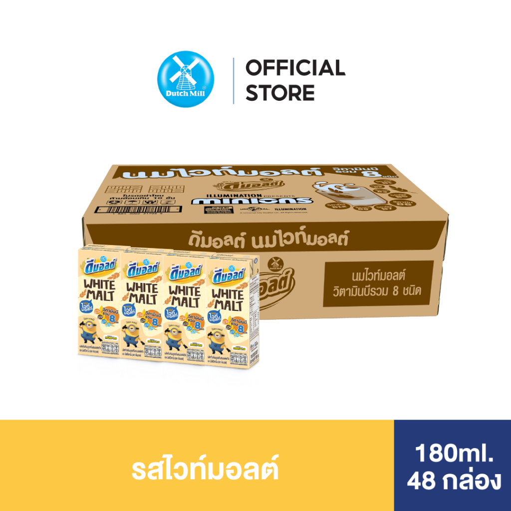 Dmalt ดีมอลต์ นมผสมมอลต์สกัดและมัลติวิตามิน รสไวท์มอลต์ 180 มล. (48กล่อง/ลัง)