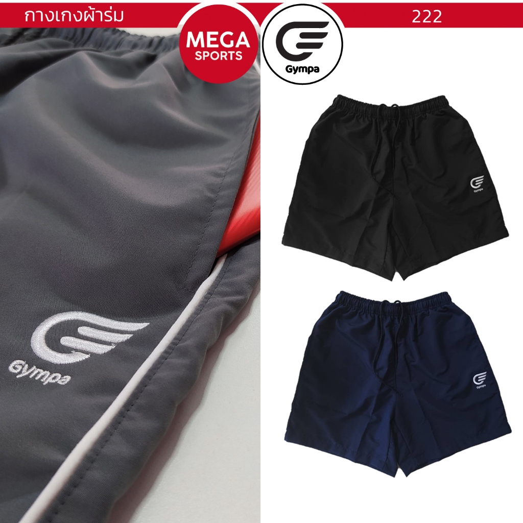 GYMPA กางเกงขาสั้น ผ้าร่ม กางเกงกีฬา มีกระเป๋าข้าง รุ่น 222
