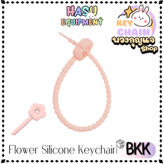 HasuEquipment 1 ชิ้น 21cm Flower สายรัดซิลิโคน ที่รัดสายชาร์จ สำหรับทำ สายคล้องพวงกุญแจ Hasu Equipment [SLC-F]