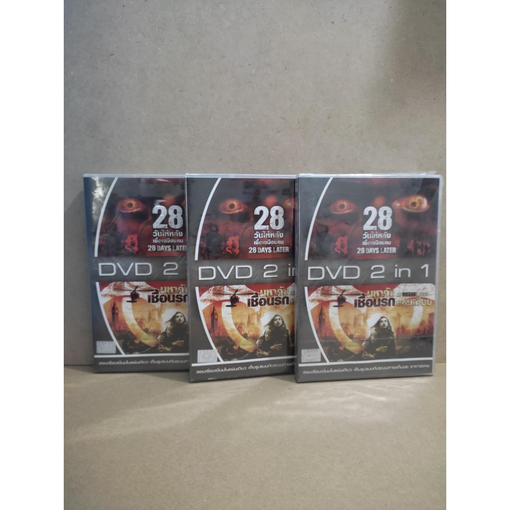 28 Days Later, 28 Weeks Later (DVD 2 in 1 Thai audio only)/28 วันให้หลังเชื้อเขมือบคน, มหาภัยเชื้อนร