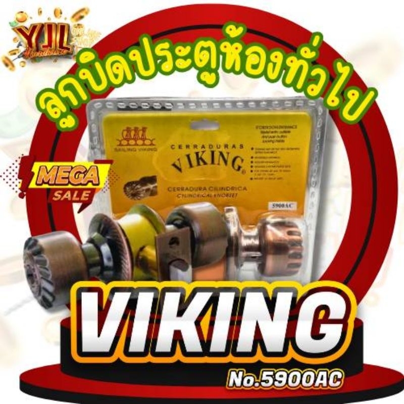YJL HARDWARE ลูกบิดประตูสแตนเลส SAILING VIKING สีทองแดงรมดำ No.5900AC ลูกบิดห้องทั่วไป