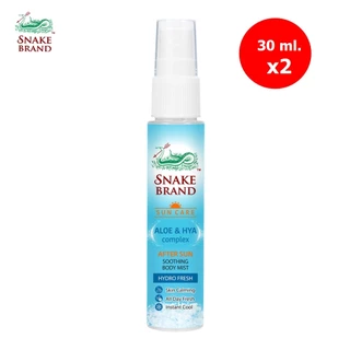 Snake Brand After Sun Soothing Body Mist 30มล.x2 อาฟเตอร์ซัน ซูทติ้ง บอดี้มิสท์ บำรุงและฟื้นฟูผิวกายหลังออกแดด