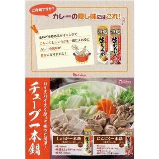House Tokusen Nama Shoga/Wasabi/Garlic ขิงบดสดบด/วาซาบิสดบด/กระเทียมสดบด ญี่ปุ่น 42g