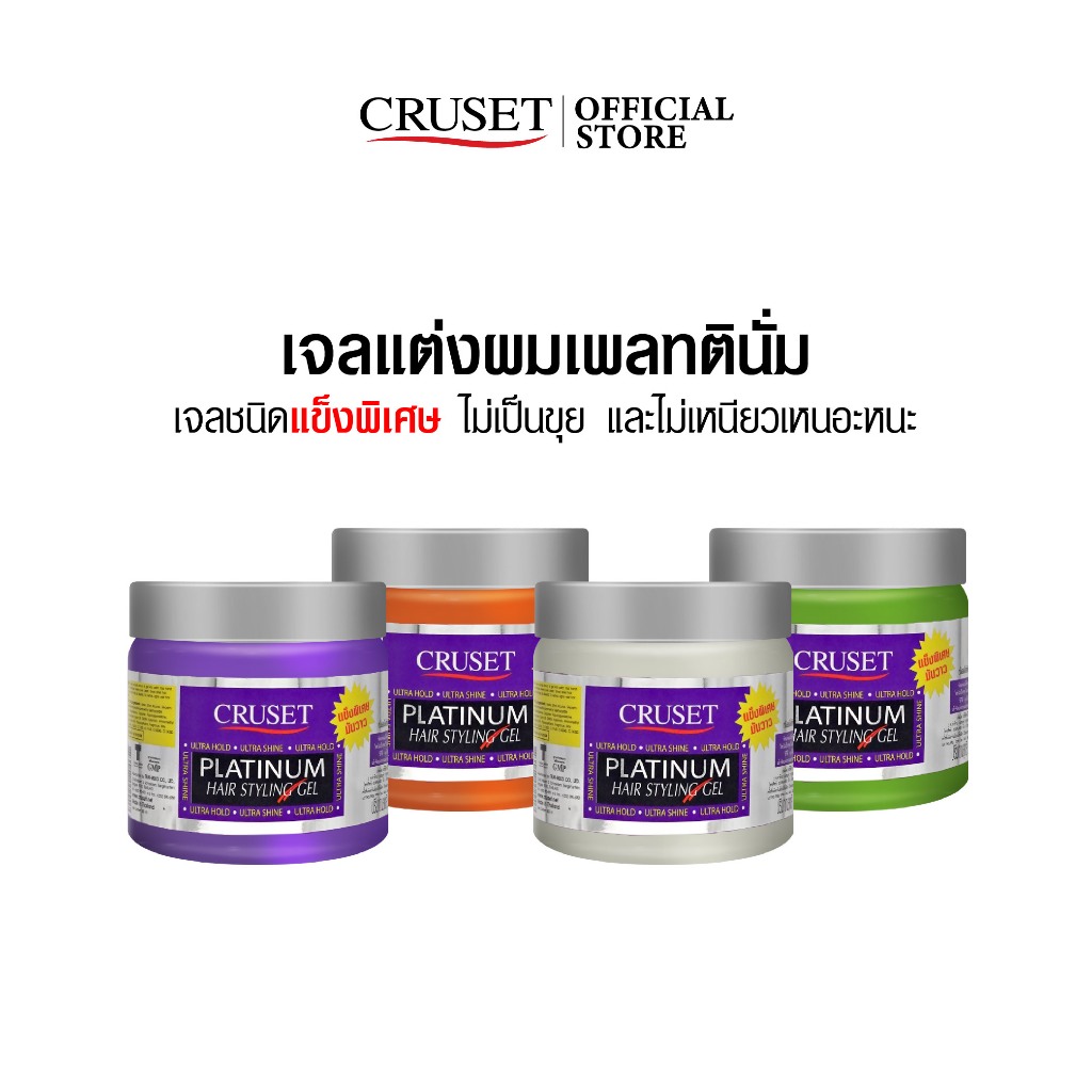 CRUSET เจลแต่งผมแพลทตินั่ม เยลชนิดแข็งพิเศษ ผมมันวาวอยู่ทรงทุกสไตล์ ไม่เป็นขุย ขนาด 250/500/900 มล.