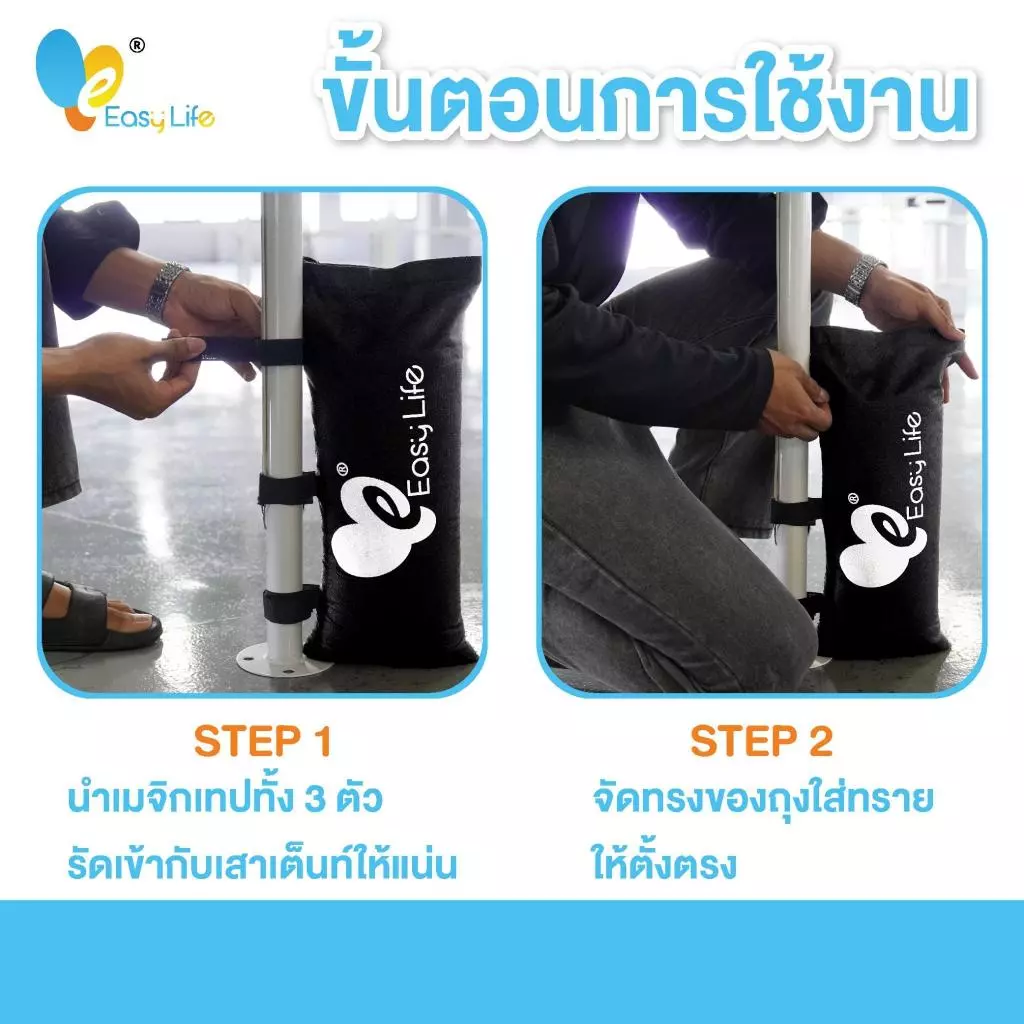 ถุงทรายถ่วงน้ำหนักเต็นท์ กระสอบทรายกันลม thumbnail 6