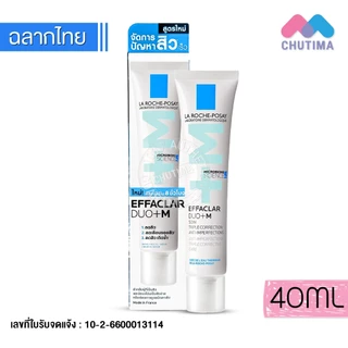 ลา โรช-โพเซย์ เอฟฟาคลาร์ ดูโอ+เอ็ม LA ROCHE POSAY EFFACLAR DUO+M 7.5/40 ml.