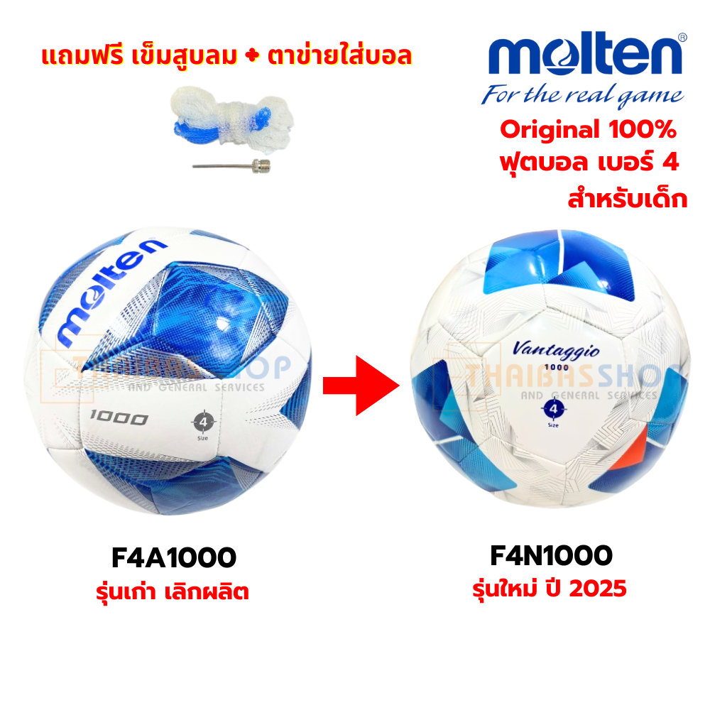 [ของแท้ 100%] ลูกฟุตบอล molten F4A1000/F4N1000 ลูกฟุตบอลหนังเย็บ เบอร์ 4 รุ่นใหม่ ปี 2025 ลูกบอลเด็ก