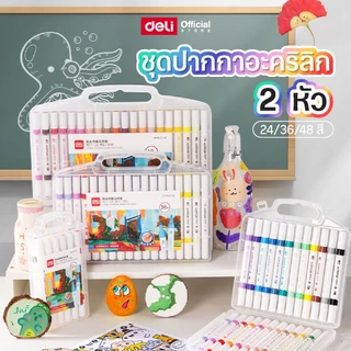 Deli ปากกาอะคริลิค (12/24/36/48 สี) ปากกามาร์คเกอร์อะคริลิค แบบ 2 หัว กันน้ำ ด้ามกลม