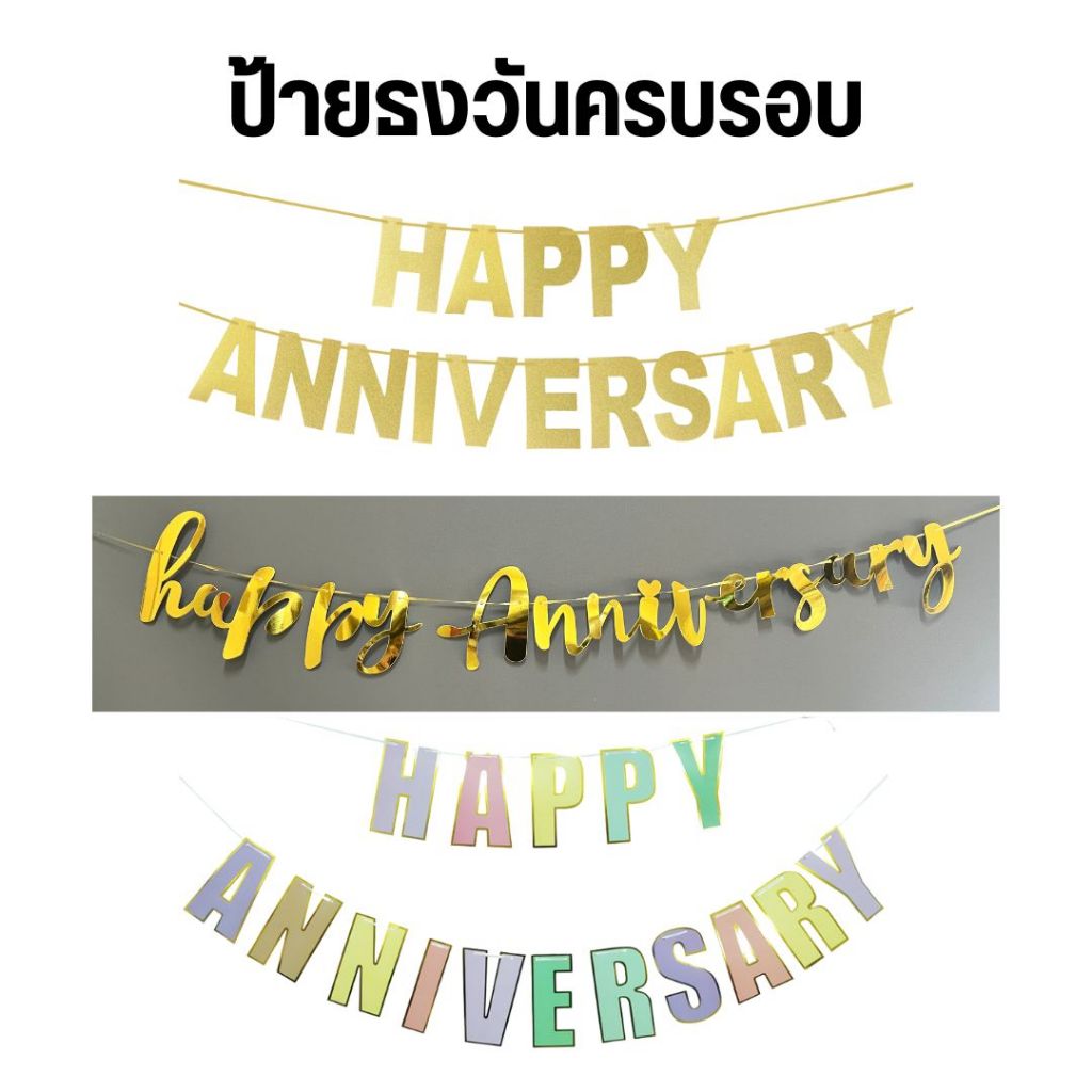 ป้ายธงวันครบรอบ ธงAnniversary