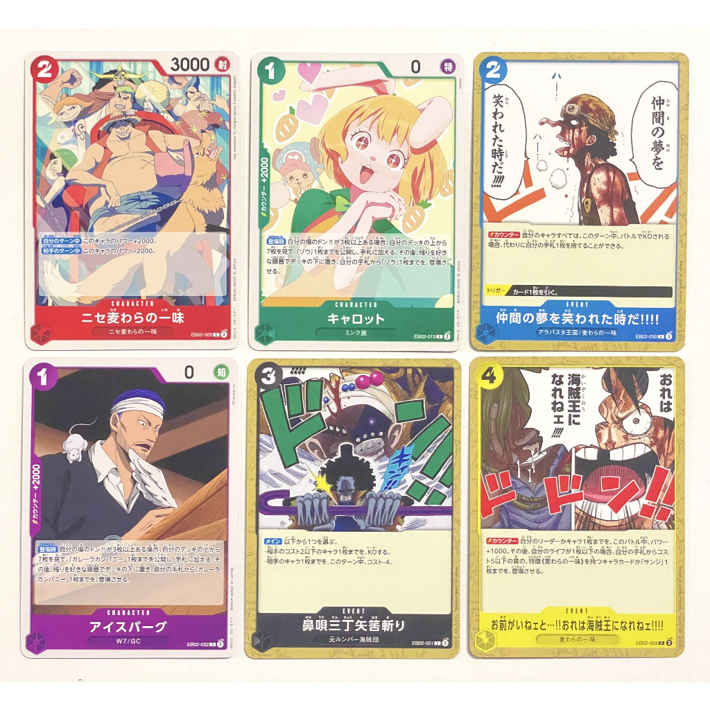EB02 แยกใบ C,L One Piece Card Game