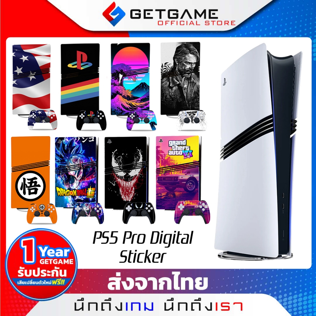 สติ๊กเกอร์ PVC กันรอย PS5 PROรุ่นDigital กันรอย กันน้ำ ไม่ลอก ไม่ทิ้งคราบ