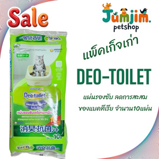 !!แพ็คเกจเก่า Unicharm Pet Deo toilet แผ่นรองซับแมวลดกลิ่น ร…