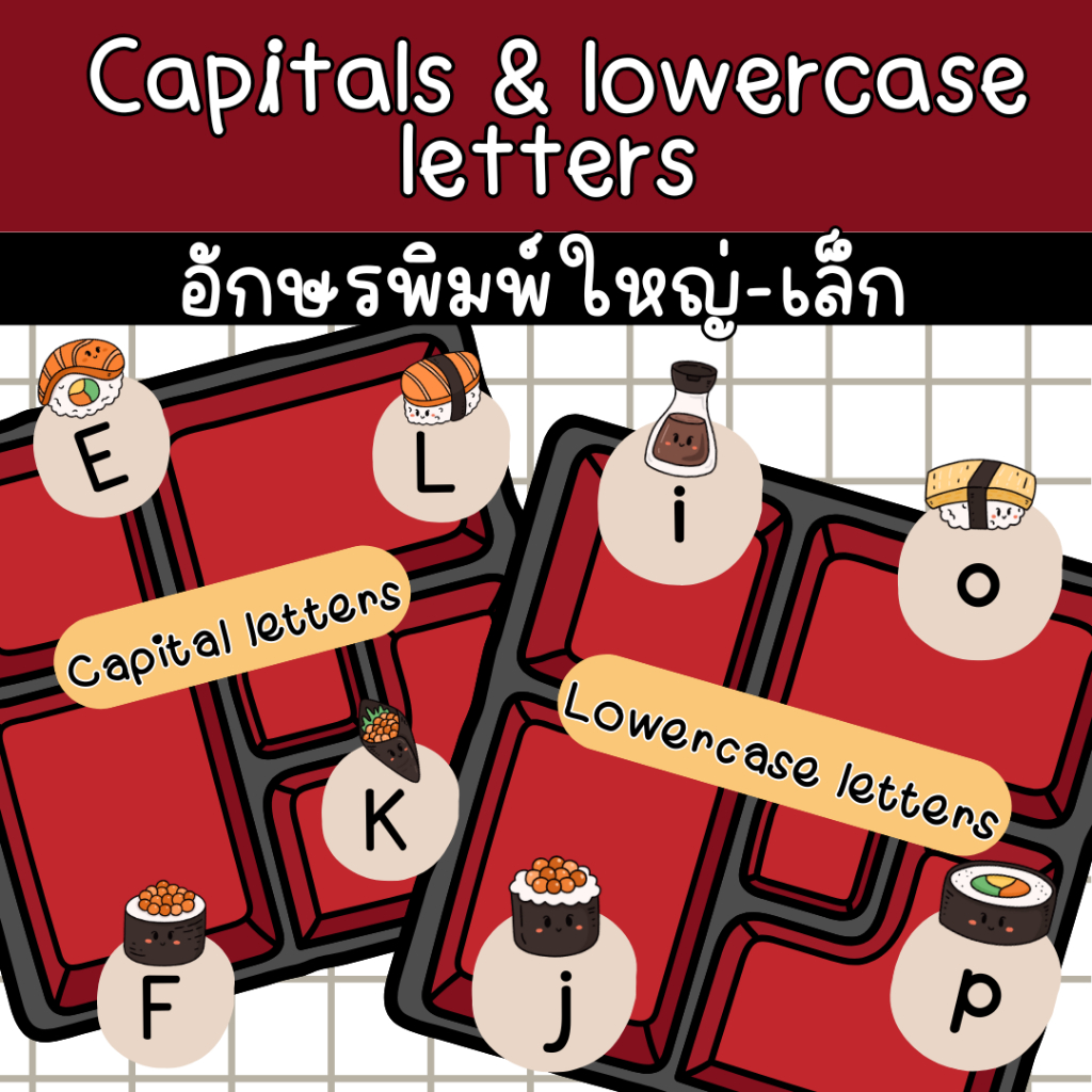 สื่อการสอนเรื่องตัวอักษรภาษาอังกฤษ ตัวพิมพ์ใหญ่และเล็ก Capitals and lowercase letters