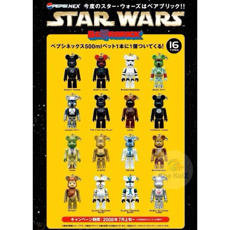 ThekidZ: พวงกุญแจฟิกเกอร์ bearbrick 70%(ของแท้) BE@RBRICK 70% PEPSI NEX STAR WARS (Bearbrick)