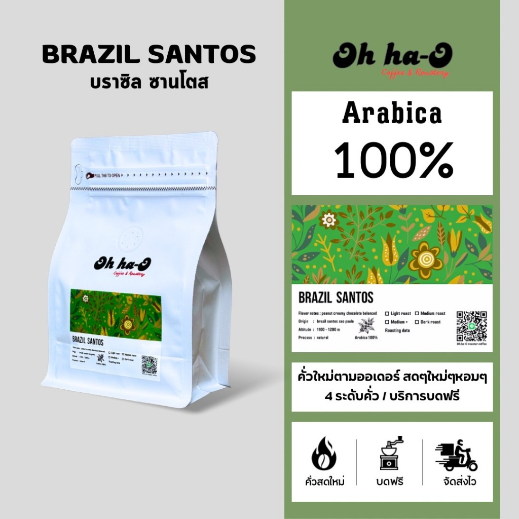 เมล็ดกาแฟคั่ว บราซิล ซานโตส อาราบิก้า Brazil Santos