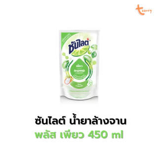 Sunlight ซันไลต์ น้ำยาล้างจาน แบบถุงเติม 450 - 750 ml ผลิตภัณฑ์ล้างจาน มีหลายสูตร