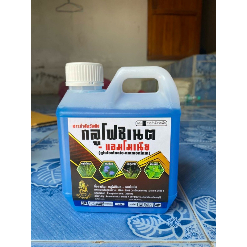 กลูโฟ ลิตรขนาดทนลอง เข้มข้น เห็นผลทันใจ