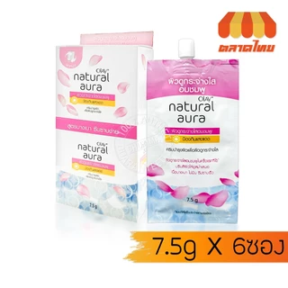 (แบบกล่อง) โอเลย์ กันแดดบำรุงผิว เพิ่มความชุ่มชื้น Olay Natural Aura Light / Pinkish Glow 7.5 g. x6