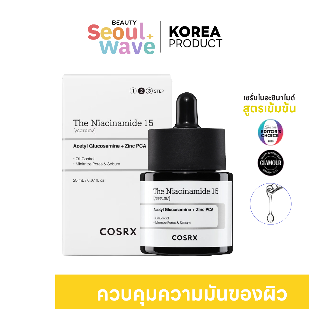 (พร้อมส่ง) Cosrx niacinamide 15 serum
