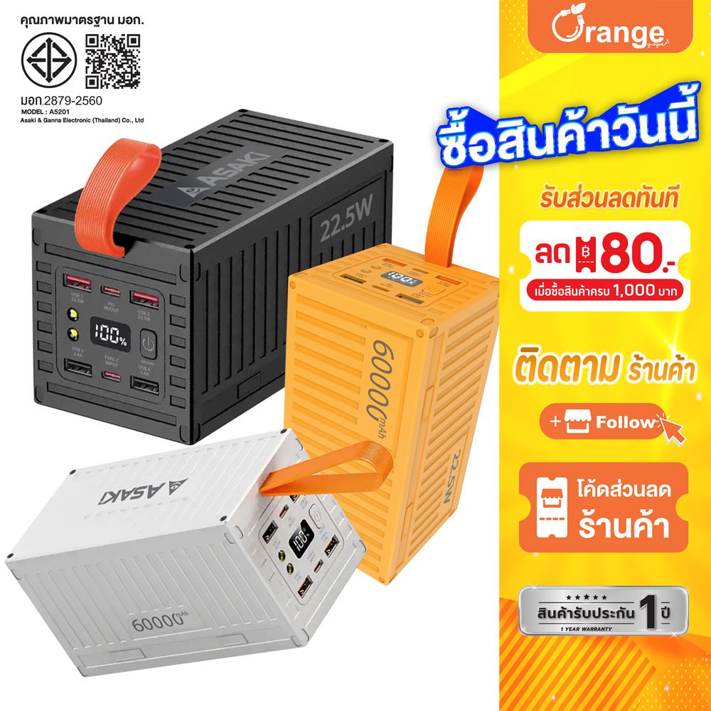 Asaki พาวเวอร์แบงค์ 60000 mAh. ชาร์จเร็ว 22.5W มี มอก. จอ LED รุ่น A-B3601F - รับประกัน 1 ปี