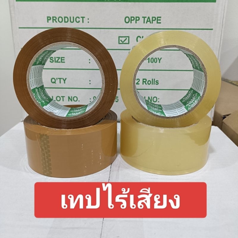 เทปไร้เสียง 100หลา 50หลา  phoenix