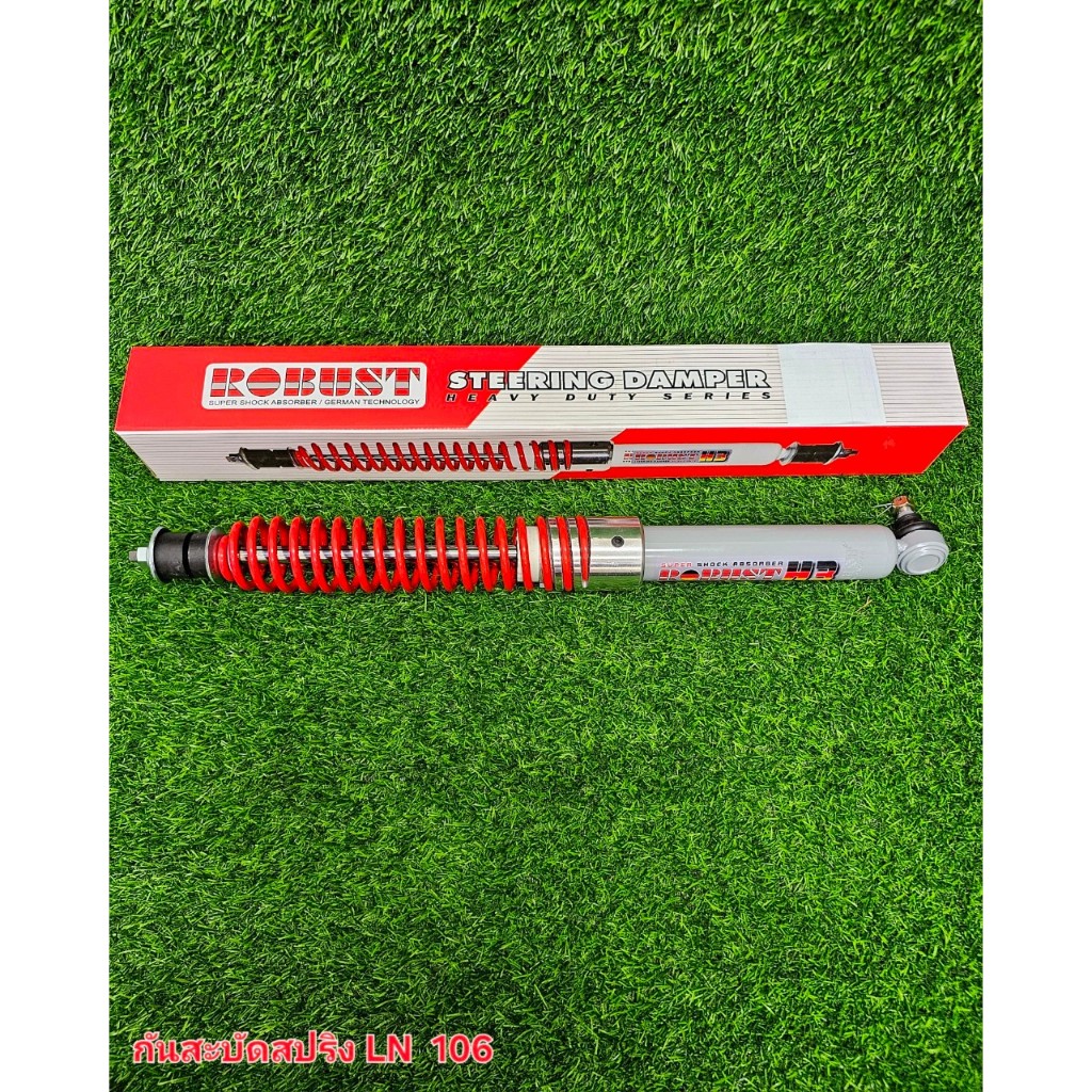 โช๊คกันสะบัด H3 ROBUST รุ่น BTC HEAVY DUTY 2 (LN-106)