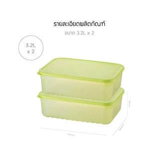 LocknLock กล่องพลาสติกถนอมอาหาร Smart Keep Fresh Container ความจุ 3.2 L. รุ่น HLE5600NS2