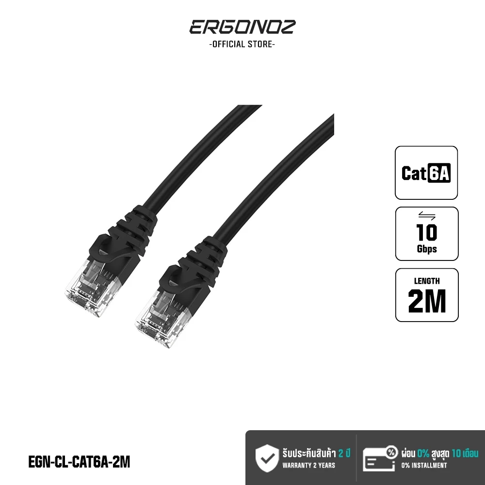 ERGONOZ Clynk High Speed Cat6A Cable LAN Internet Cable สายแลน ความยาว 2M 3M 5M 10M 20M