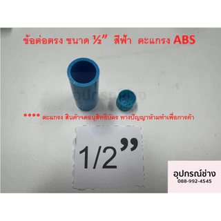 ตะแกรงท่ออากาศ ท่อน้ำทิ้ง กันแมลง มด งู หนู แมลงสาป ขนาด 3/8 ,1/2 , 3/4 , 1 , 1.5 , 2 , 3 และ 4 นิ้ว สินค้ามีสิทธิบัตร