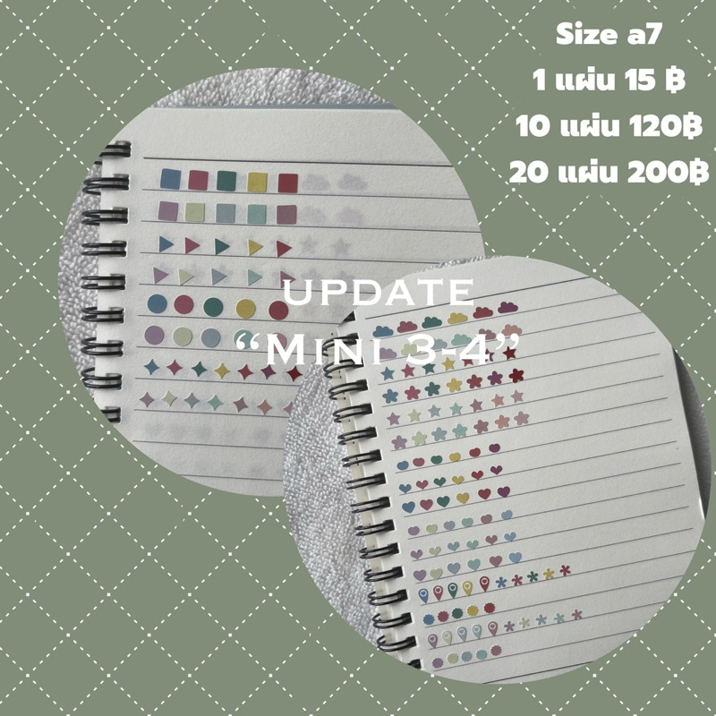 sticker size mini (size a7) รหัส 3-4 (มีราคาส่งค่ะ)