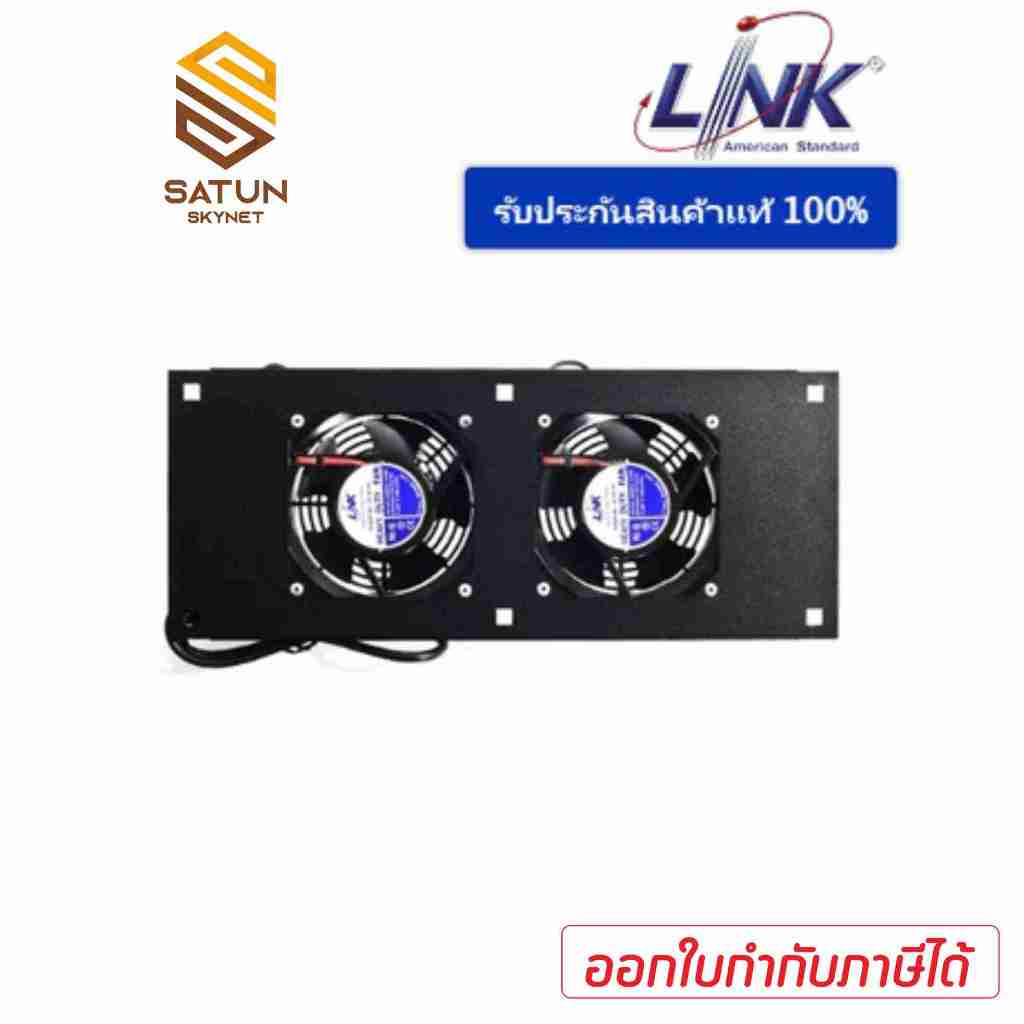 LINK (CK-81204) พัดลมคู่ 4 นิ้ว สำหรับตู้ Rack
