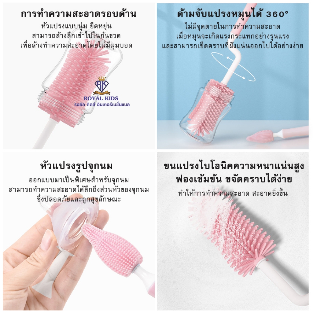 Fairy kids แปรงล้างขวดนม ชุดแปรงซิลิโคนล้างขวดนม รูปที่ 4