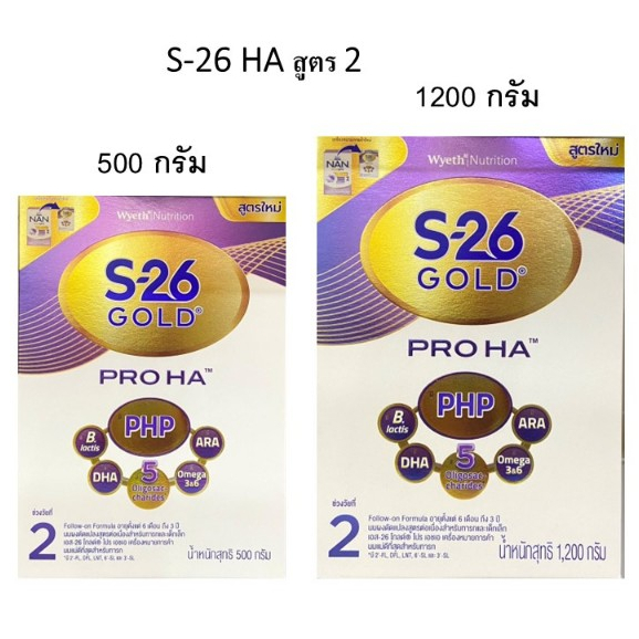 S-26 Gold Pro HA 2 ขนาด 500 กรัม และ 1200 กรัม นมผงสำหรับเด็กอายุ 6 เดือน - 3 ปี สูตร 2