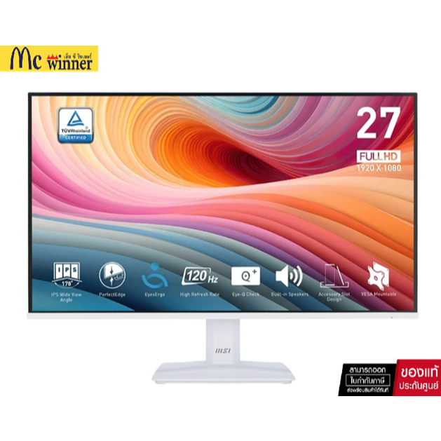 MSI PRO MP275W E2 (IPS 120Hz SPK) MONITOR จอมอนิเตอร์