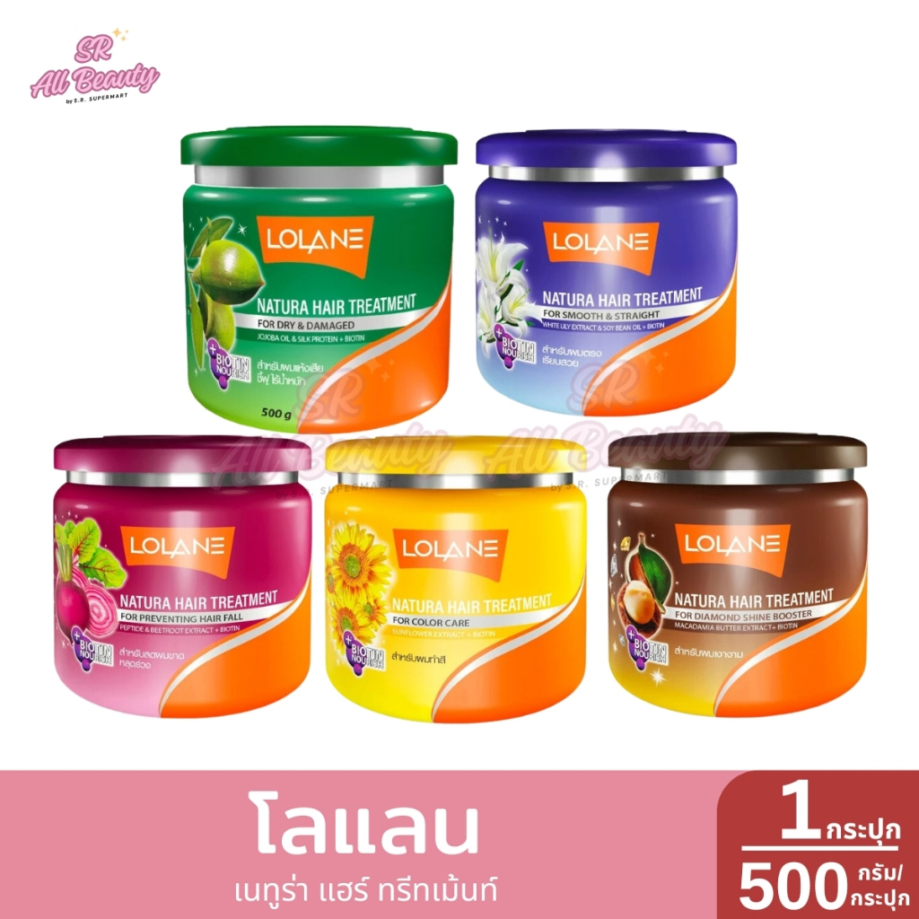 โลแลน เนทูร่า แฮร์ ทรีทเม้นท์ ฟอร์ พรีเวนติ้ง แฮร์ ฟอล 5 สูตร 1 กระปุก ปริมาณ 500 กรัม