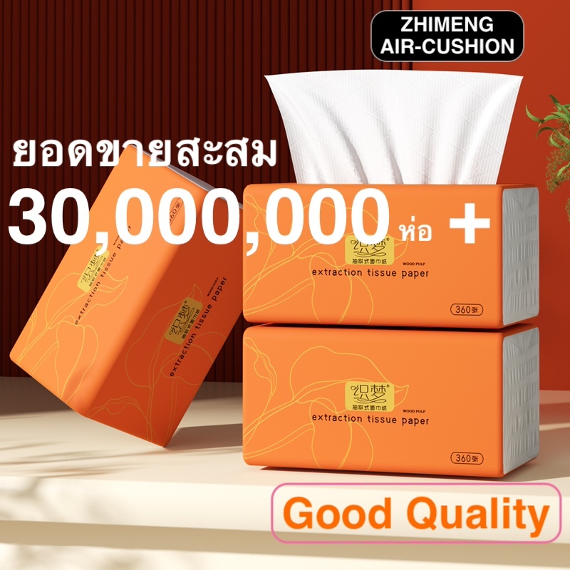 [฿8/ห่อ]DEDEE Air-cushion GB/T 20808 กระดาษทิชชู่ หนา 4 ชั้น 360 แผ่น