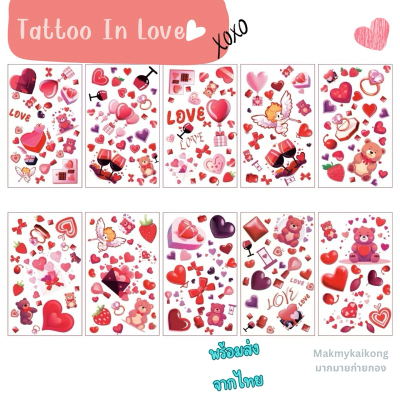 แทททู *พร้อมส่ง* หัวใจ 1แพ็ค10แผ่น ถูกมากแผ่นละ 5-6บาท แทททูมินิมอล แทททูกันน้ำ tattoo ติดแน่น บอกรัก วาเลนไทน์ - รูปที่ 3